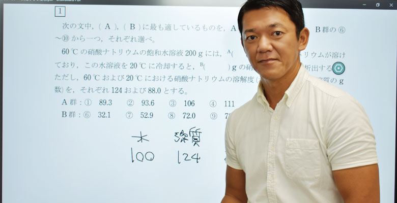 化学教師